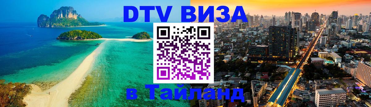 Сколько стоит DTV виза — актуальные цены, оформление даже без документов - Загреб  21.11.2025 